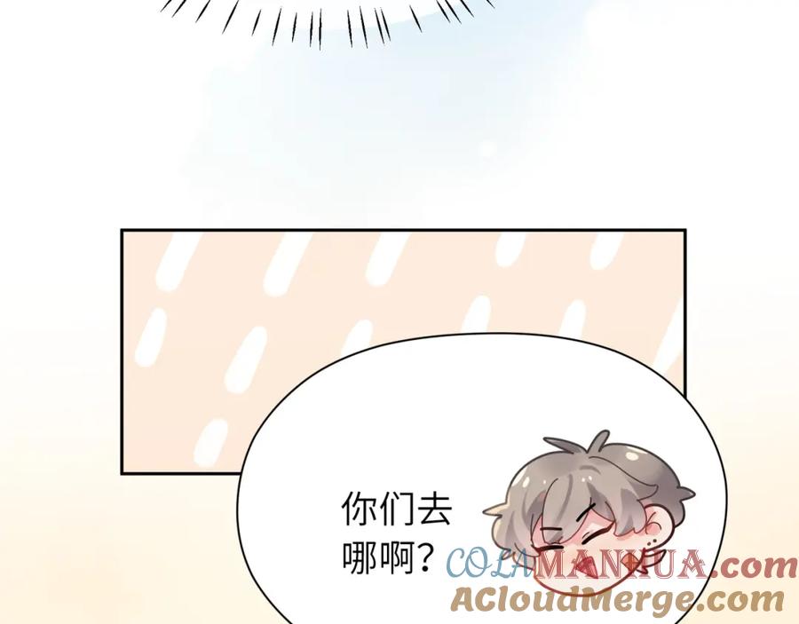 《有本事你再凶一个？》第48话 反整老季 第53页