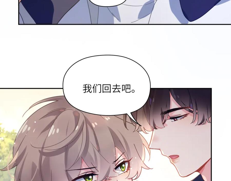《有本事你再凶一个？》第48话 反整老季 第15页