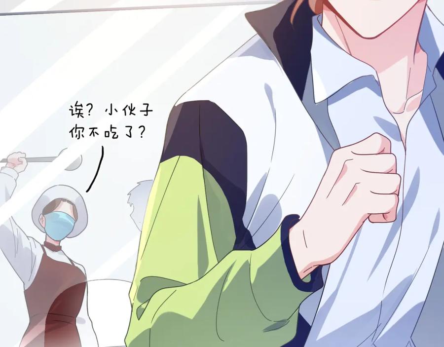 《有本事你再凶一个？》第48话 反整老季 第32页