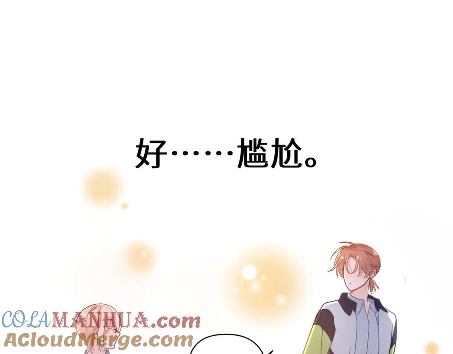 《有本事你再凶一个？》第48话 反整老季 第49页