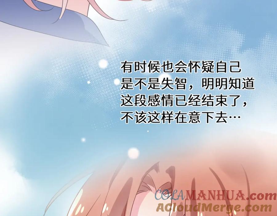 《有本事你再凶一个？》第48话 反整老季 第29页