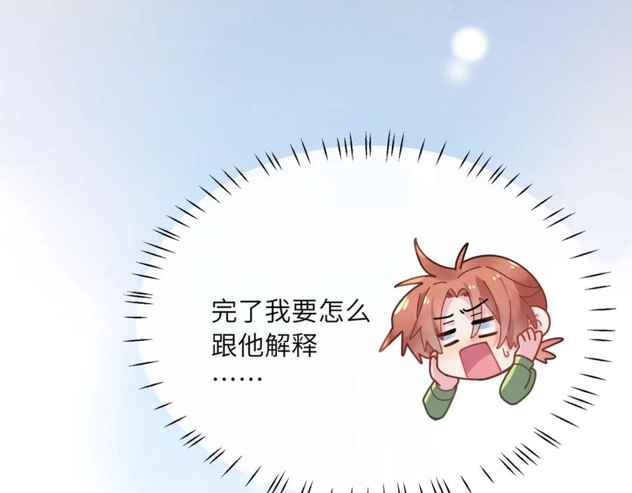 《有本事你再凶一个？》第48话 反整老季 第51页
