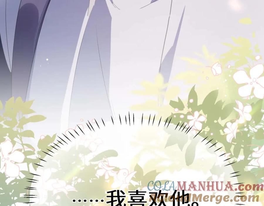 《有本事你再凶一个？》第48话 反整老季 第113页