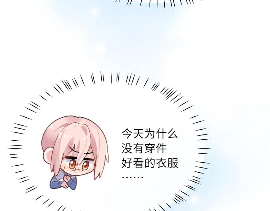 《有本事你再凶一个？》第48话 反整老季 第52页