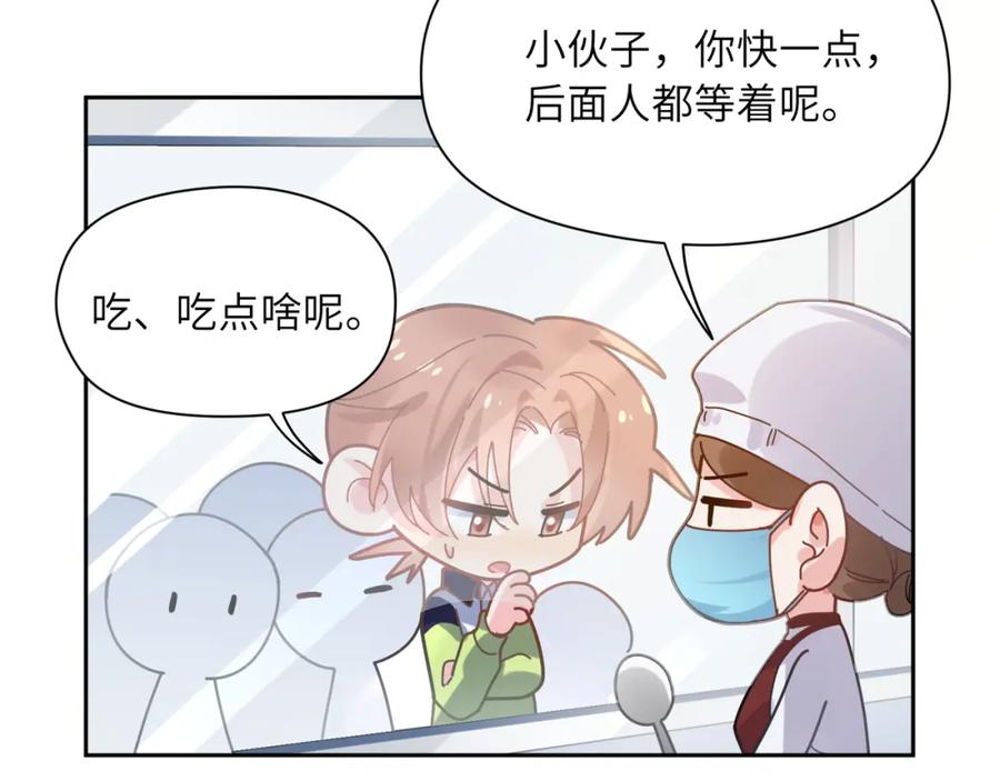 《有本事你再凶一个？》第48话 反整老季 第22页