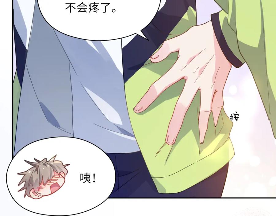 《有本事你再凶一个？》第48话 反整老季 第10页