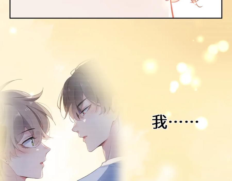 《有本事你再凶一个？》第48话 反整老季 第103页