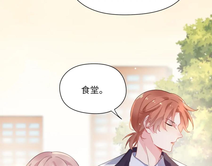 《有本事你再凶一个？》第48话 反整老季 第54页