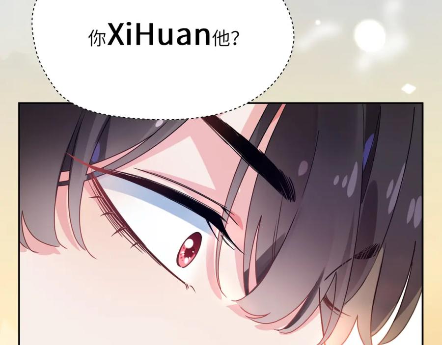 《有本事你再凶一个？》第48话 反整老季 第102页