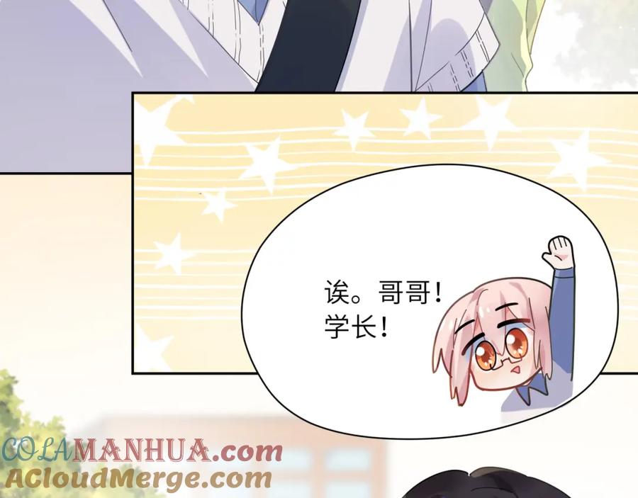 《有本事你再凶一个？》第48话 反整老季 第41页