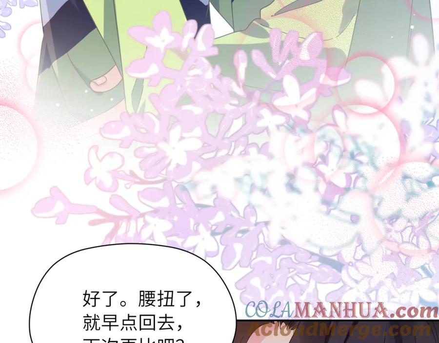 《有本事你再凶一个？》第48话 反整老季 第13页