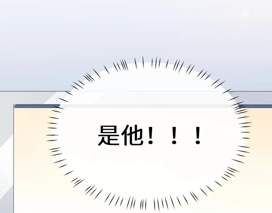《有本事你再凶一个？》第48话 反整老季 第24页