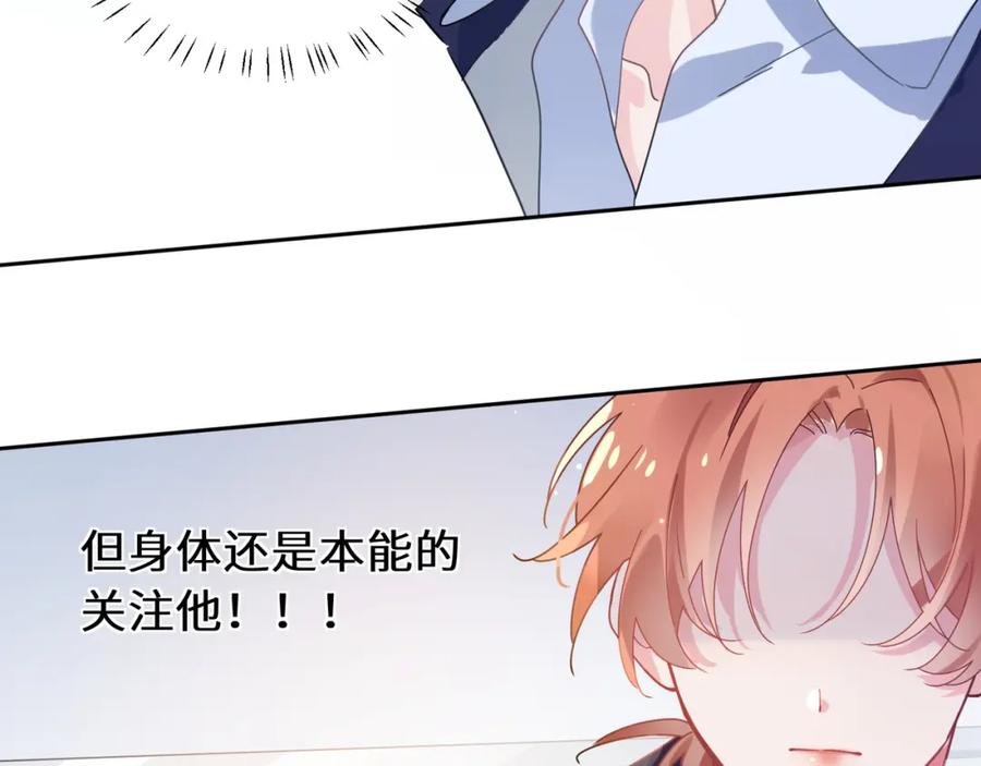 《有本事你再凶一个？》第48话 反整老季 第31页