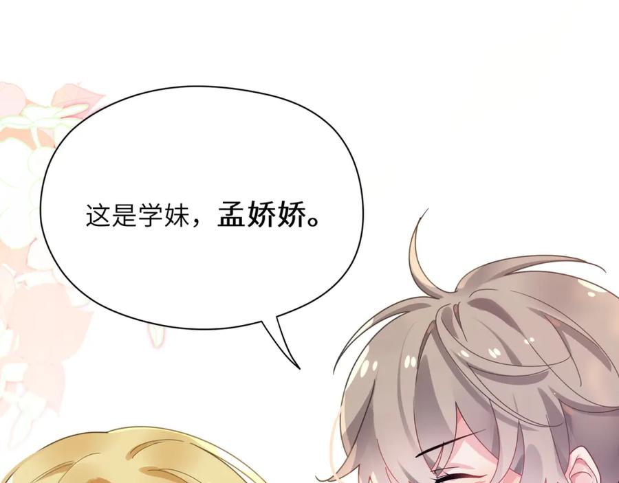 《有本事你再凶一个？》第48话 反整老季 第63页