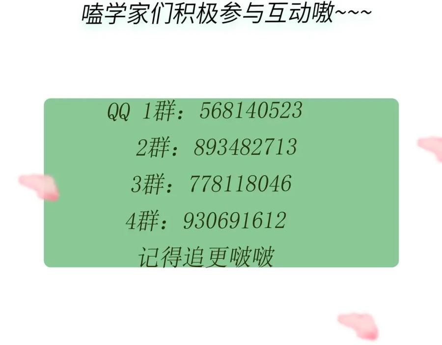 《有本事你再凶一个？》第48话 反整老季 第120页