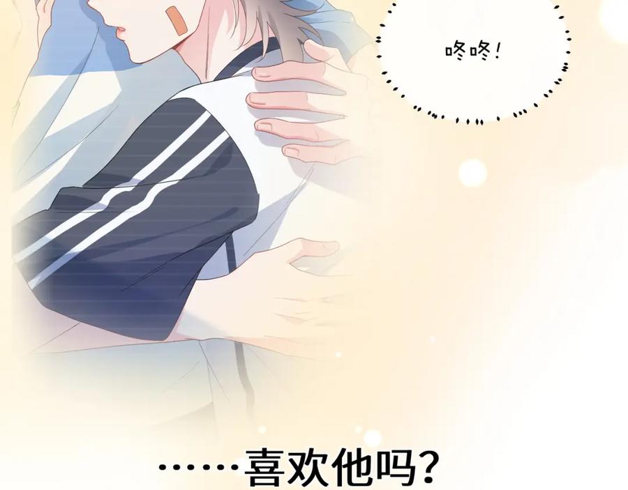 《有本事你再凶一个？》第48话 反整老季 第106页
