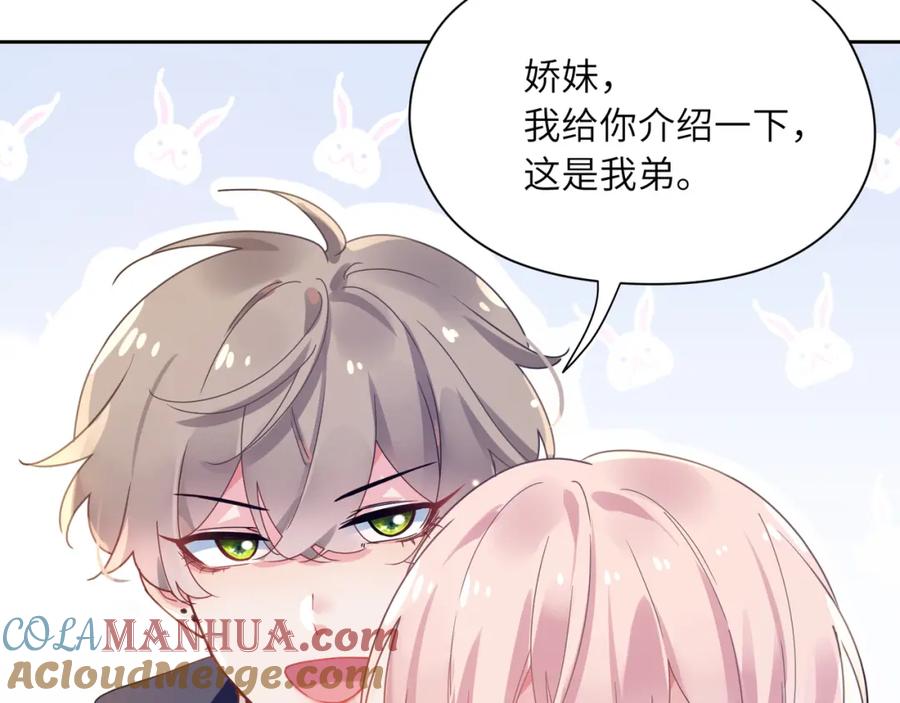 《有本事你再凶一个？》第48话 反整老季 第73页