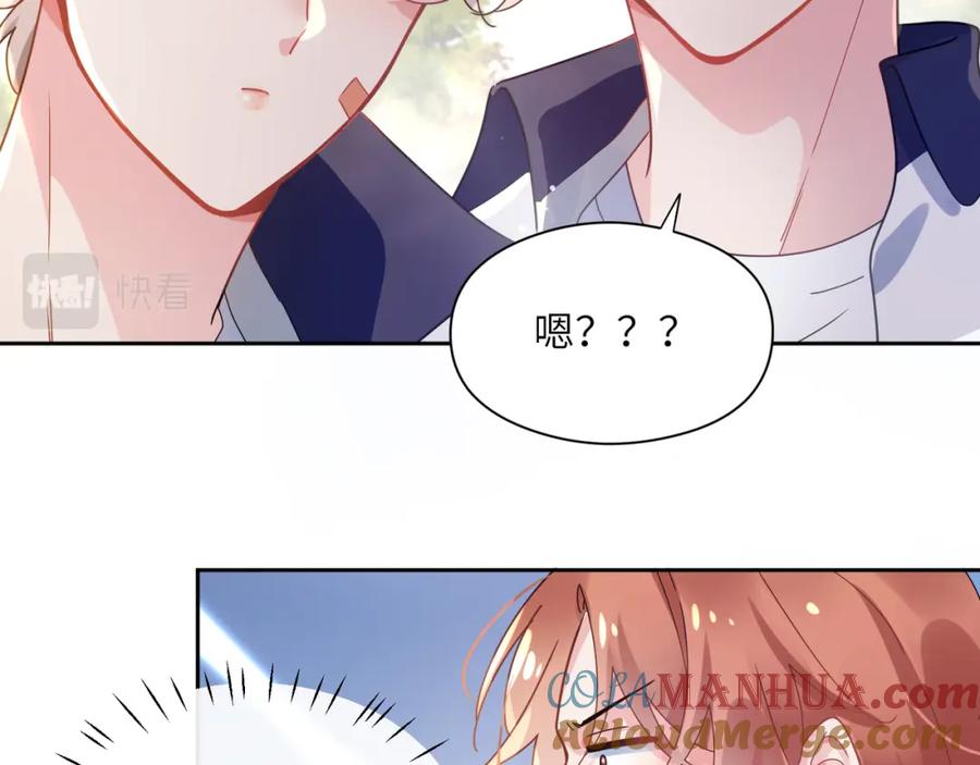 《有本事你再凶一个？》第48话 反整老季 第45页