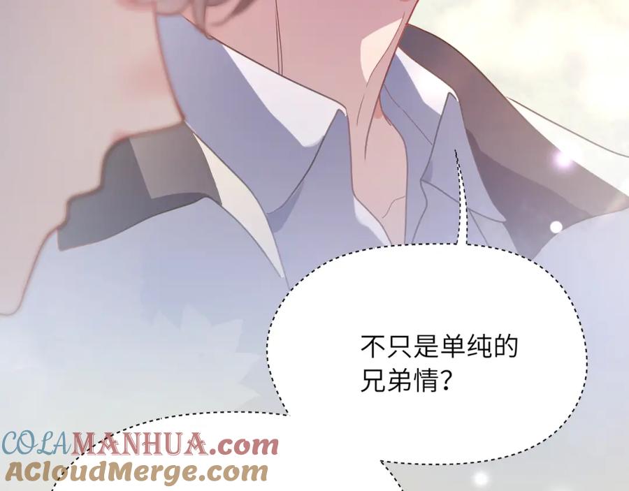 《有本事你再凶一个？》第48话 反整老季 第101页