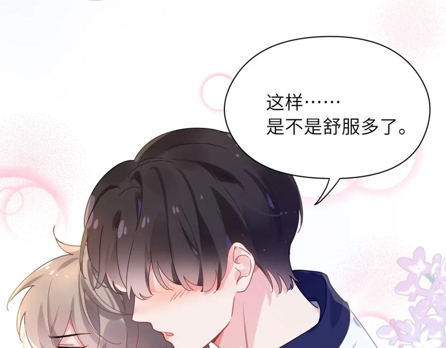 《有本事你再凶一个？》第48话 反整老季 第11页
