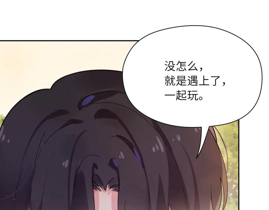 《有本事你再凶一个？》第48话 反整老季 第78页