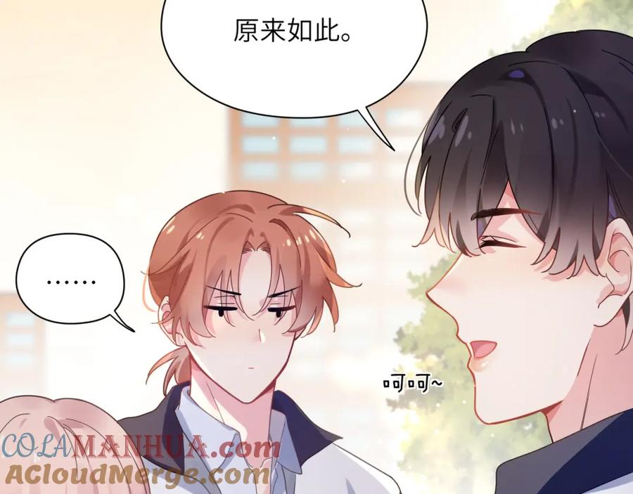 《有本事你再凶一个？》第48话 反整老季 第57页