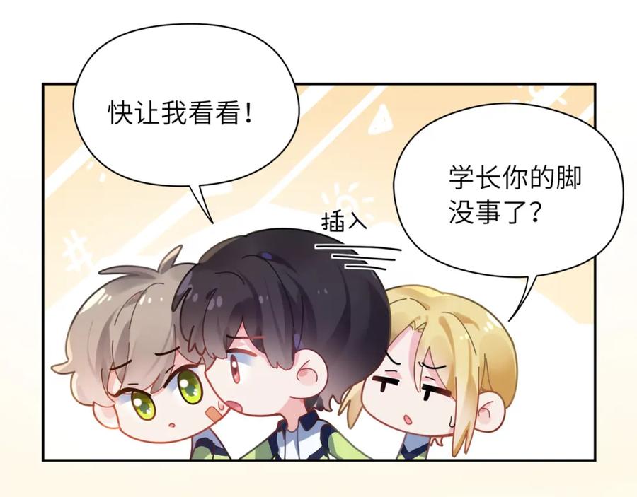《有本事你再凶一个？》第48话 反整老季 第7页