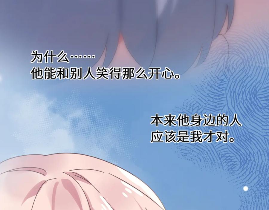 《有本事你再凶一个？》第48话 反整老季 第27页