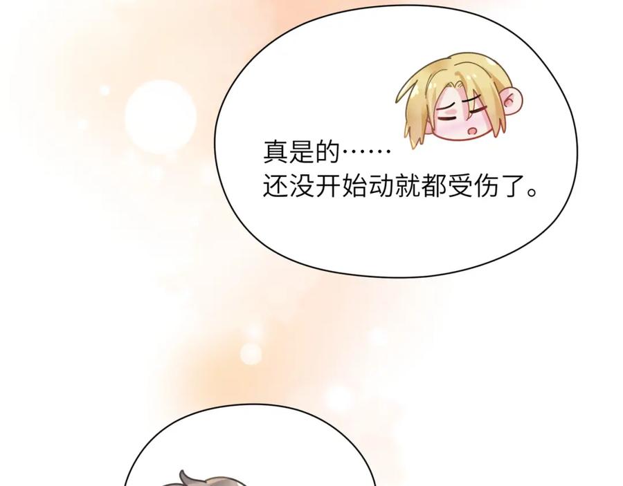 《有本事你再凶一个？》第48话 反整老季 第18页