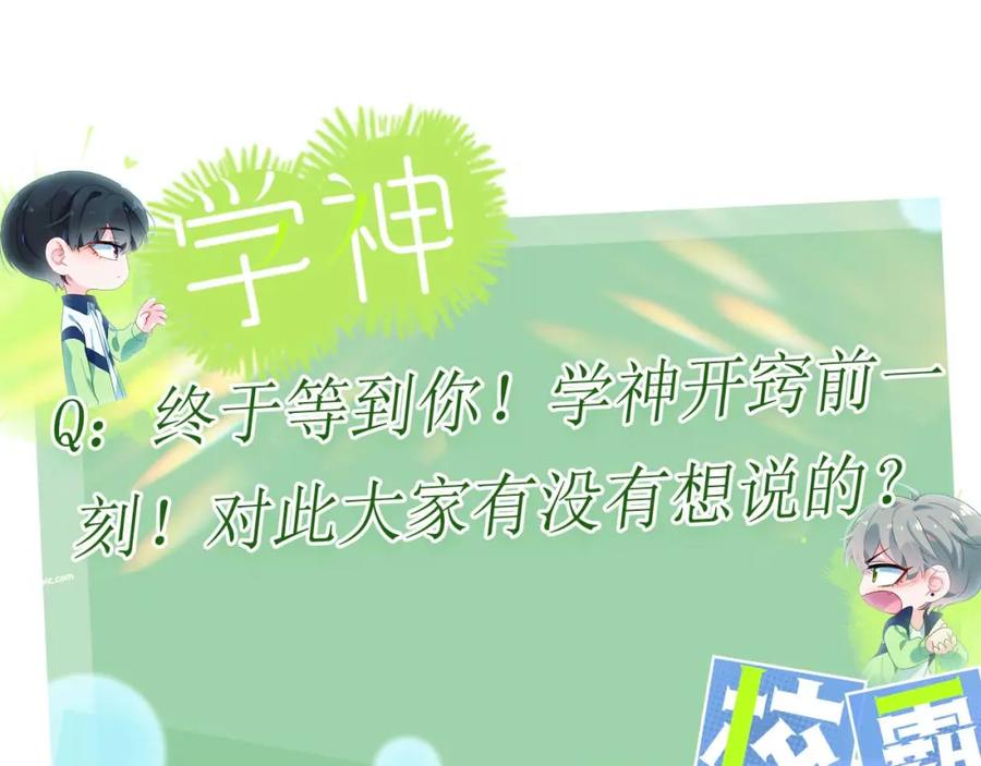 《有本事你再凶一个？》第48话 反整老季 第118页