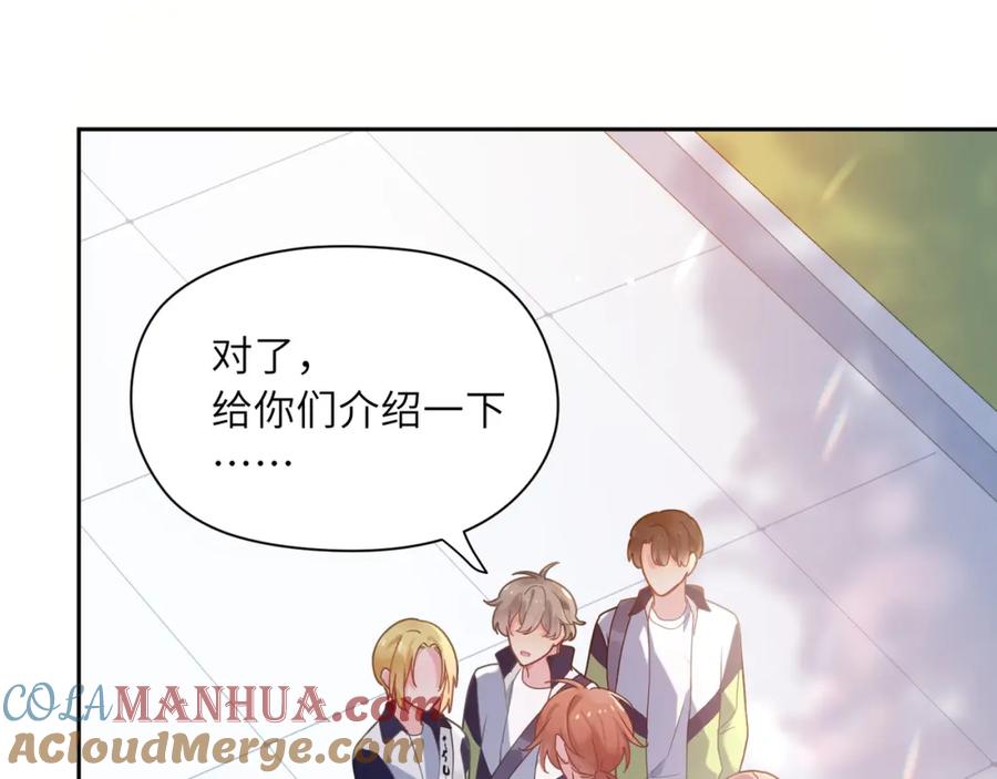 《有本事你再凶一个？》第48话 反整老季 第61页