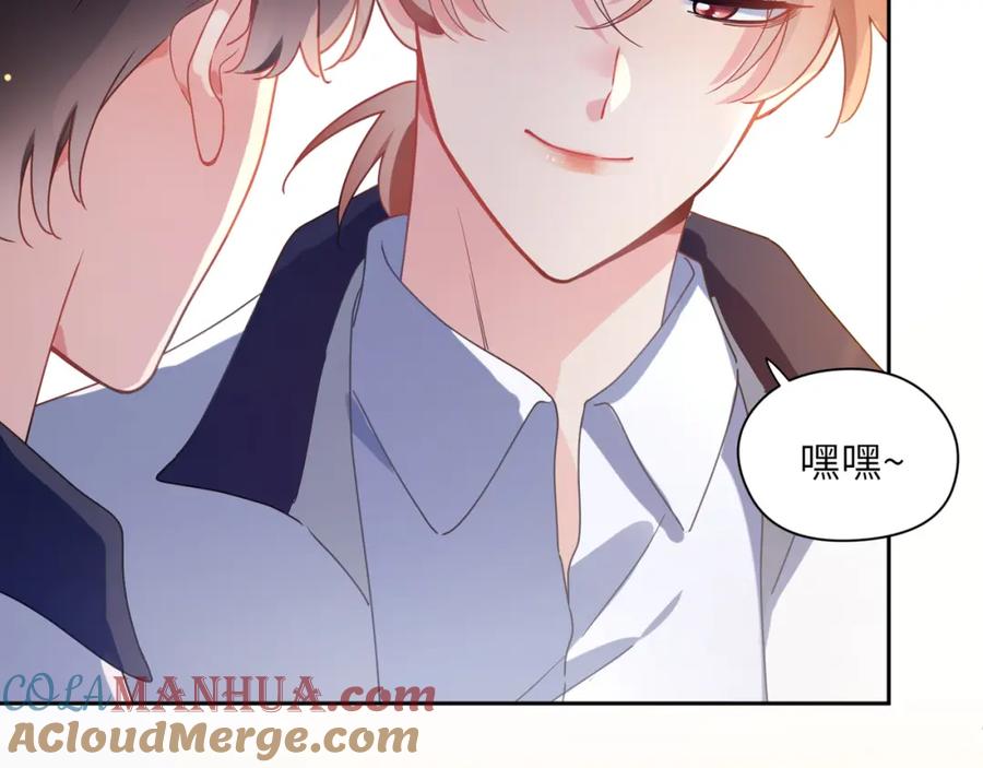 《有本事你再凶一个？》第48话 反整老季 第85页