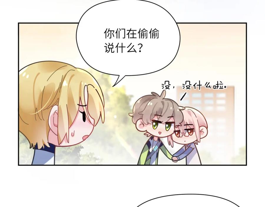 《有本事你再凶一个？》第48话 反整老季 第72页
