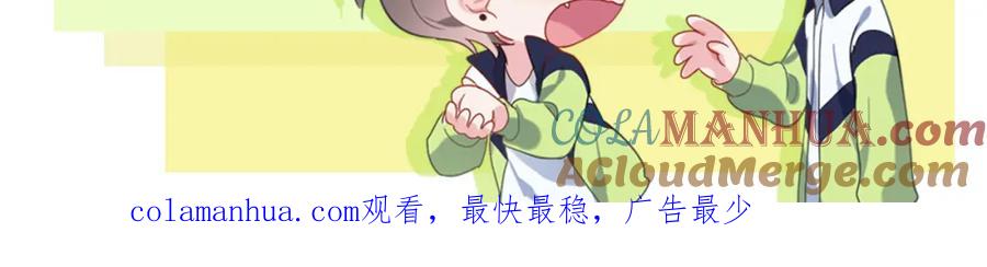 《有本事你再凶一个？》第48话 反整老季 第125页