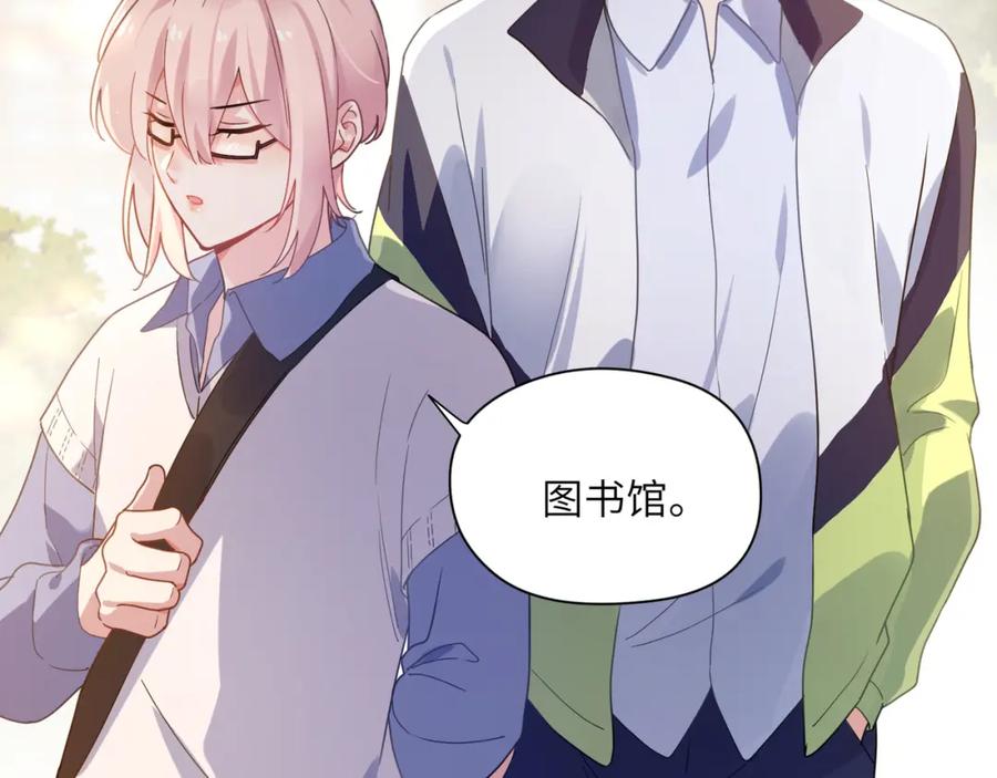 《有本事你再凶一个？》第48话 反整老季 第55页