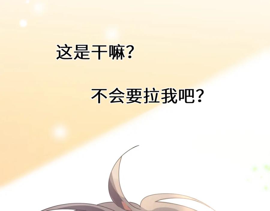 《有本事你再凶一个？》第49话 我喜欢他 第71页