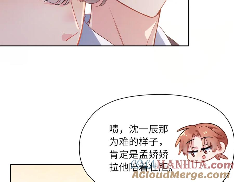 《有本事你再凶一个？》第49话 我喜欢他 第29页