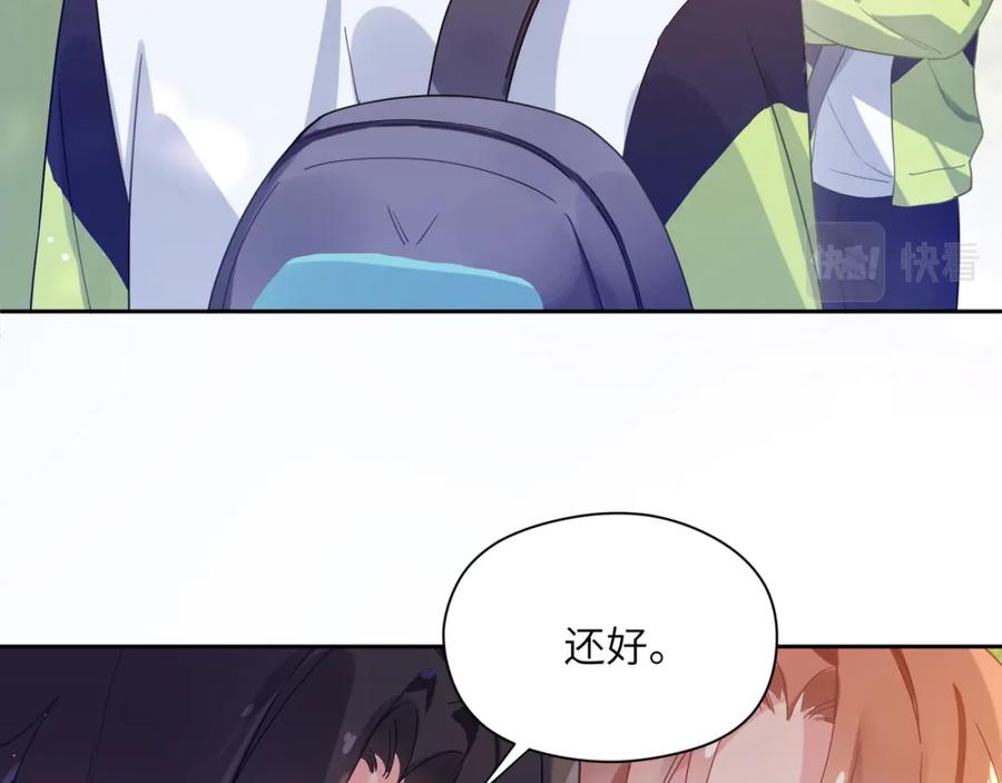 《有本事你再凶一个？》第49话 我喜欢他 第24页