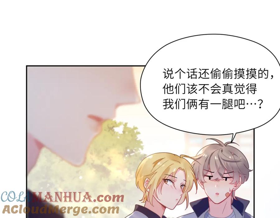 《有本事你再凶一个？》第49话 我喜欢他 第5页