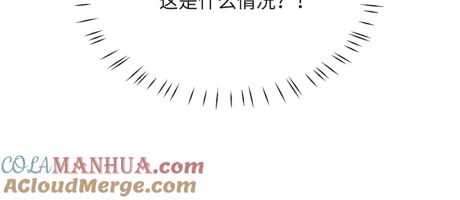 《有本事你再凶一个？》第49话 我喜欢他 第97页