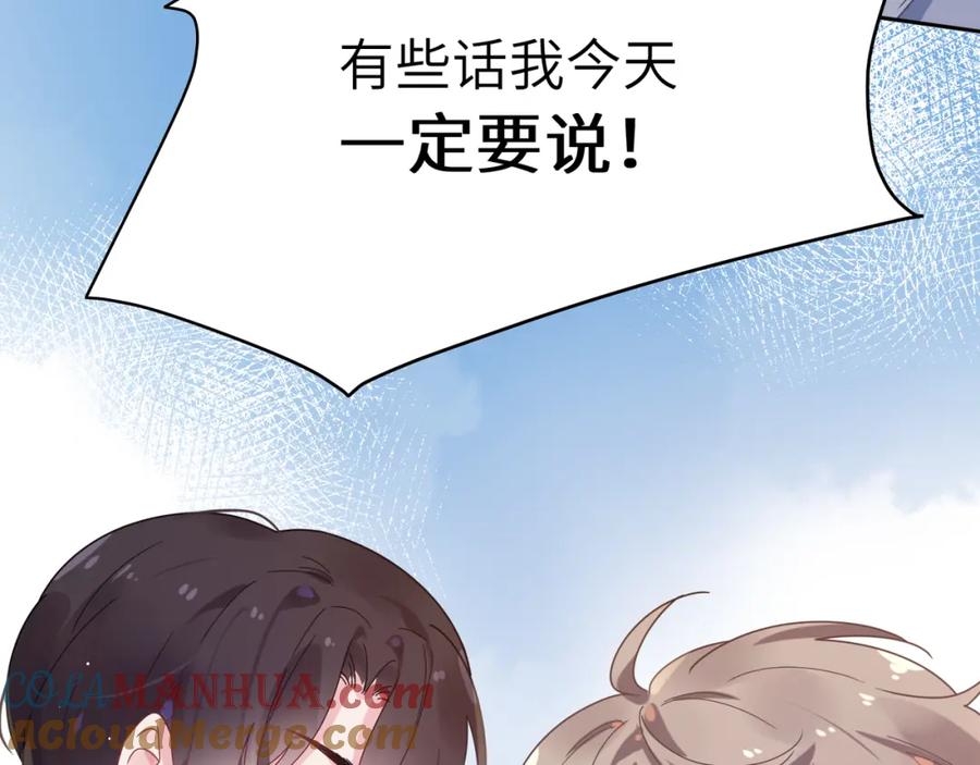 《有本事你再凶一个？》第49话 我喜欢他 第89页