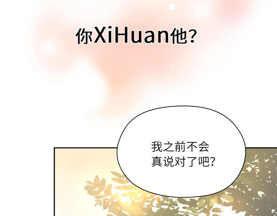 《有本事你再凶一个？》第49话 我喜欢他 第38页