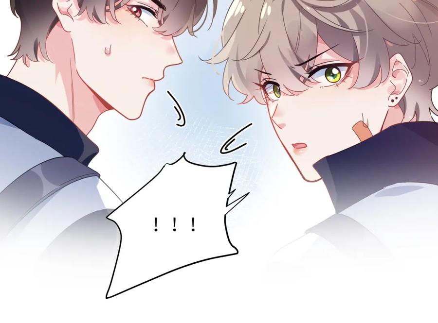 《有本事你再凶一个？》第49话 我喜欢他 第90页