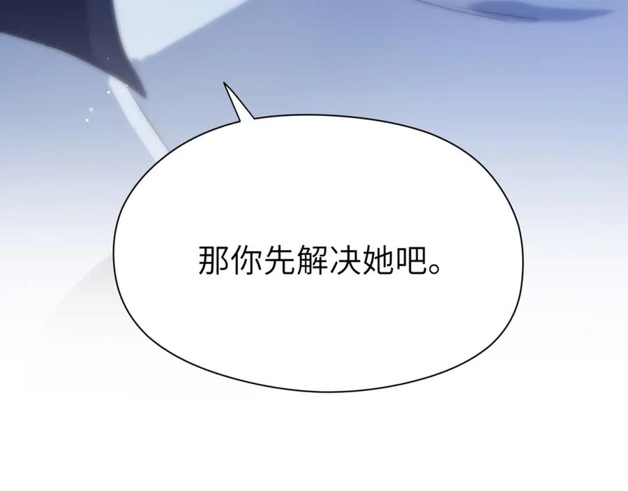 《有本事你再凶一个？》第49话 我喜欢他 第51页