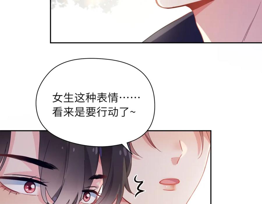 《有本事你再凶一个？》第49话 我喜欢他 第28页
