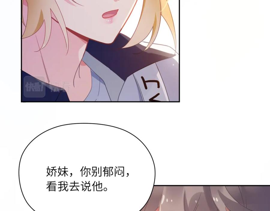 《有本事你再凶一个？》第49话 我喜欢他 第7页