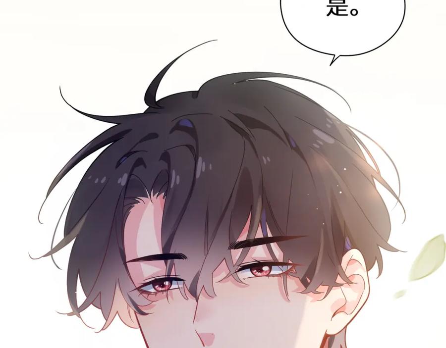 《有本事你再凶一个？》第49话 我喜欢他 第40页