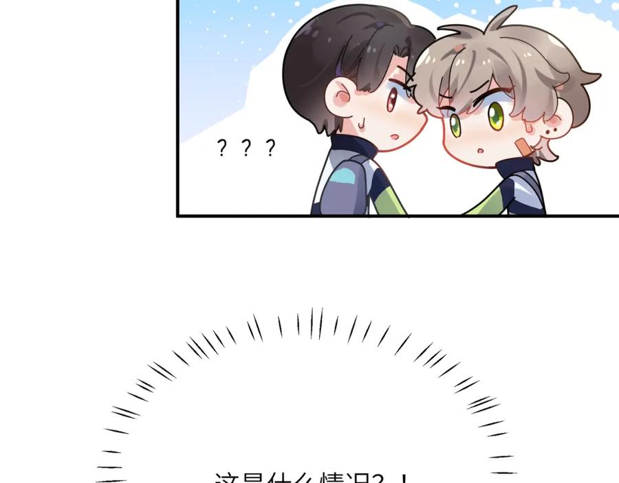 《有本事你再凶一个？》第49话 我喜欢他 第96页