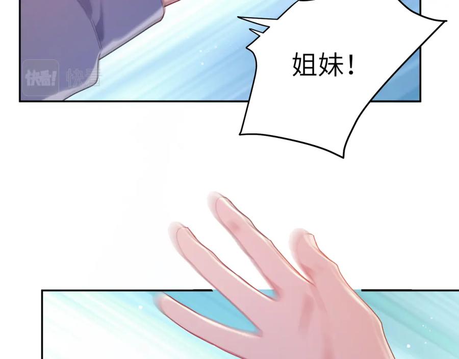 《有本事你再凶一个？》第49话 我喜欢他 第56页