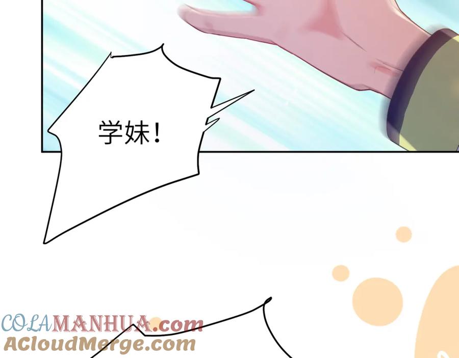 《有本事你再凶一个？》第49话 我喜欢他 第57页